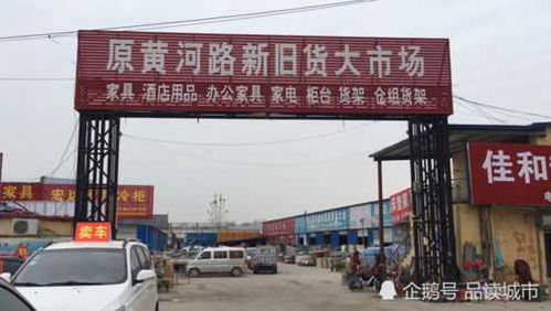 旧货市场顾客稀少却不倒闭的生存之道